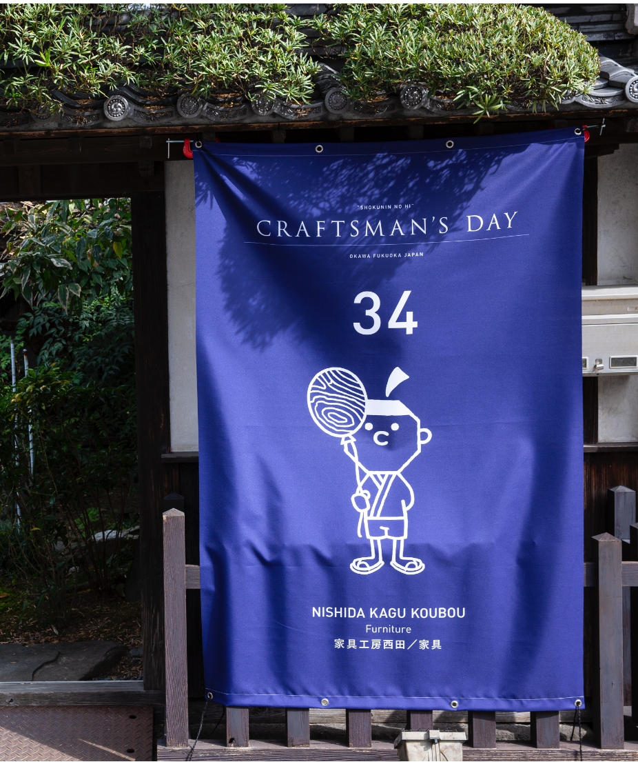 CRAFTSMAN’S DAY by Okawa City(1)